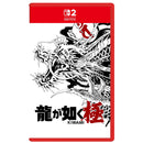 Nintendo Switch 2 Yakuza Kiwami 1