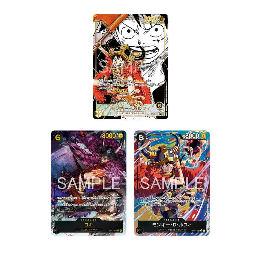 One Piece Card Game The Worlds Strongest Warriors (OP-17) (JPN Ver.)
