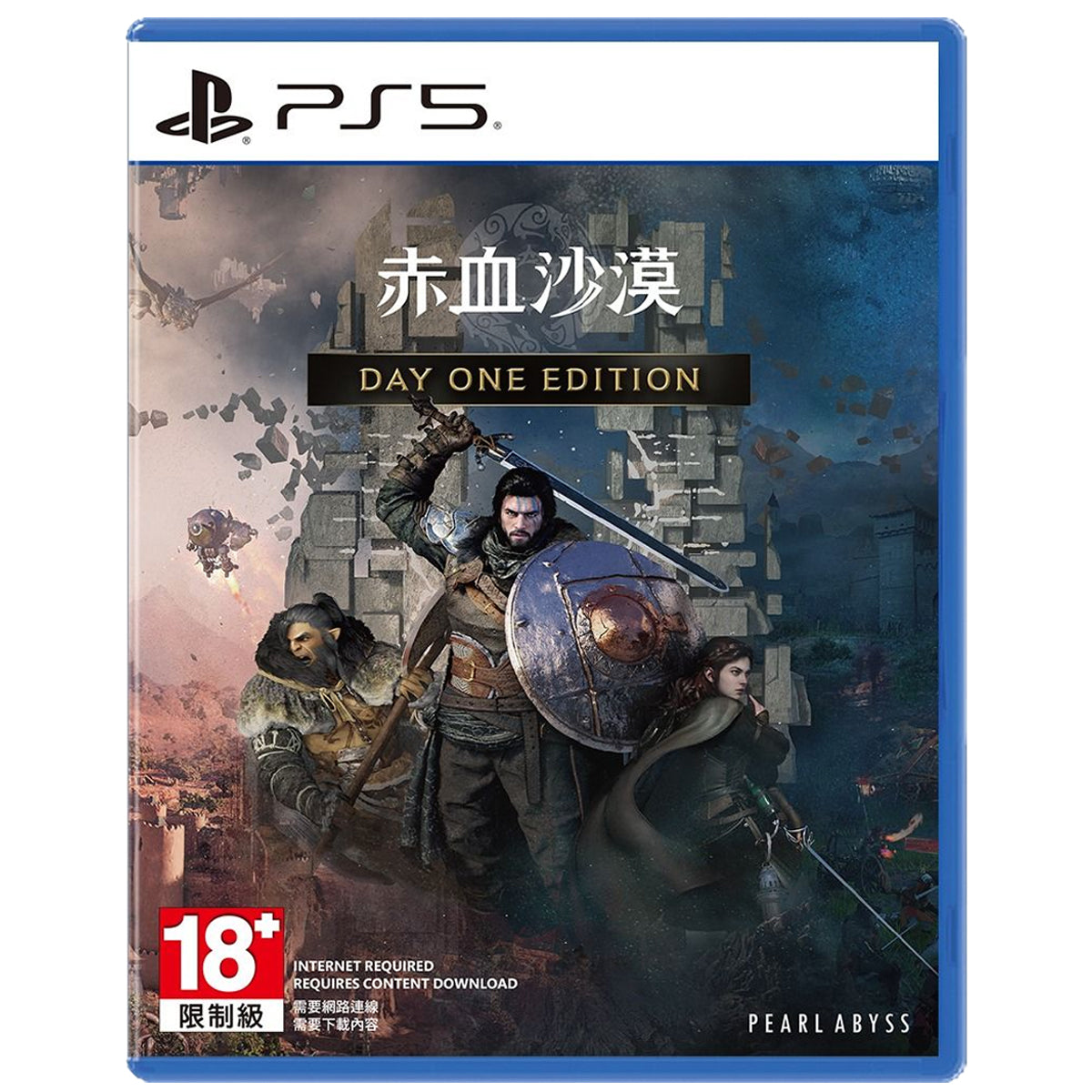 PS5 Crimson Desert Day One Edition