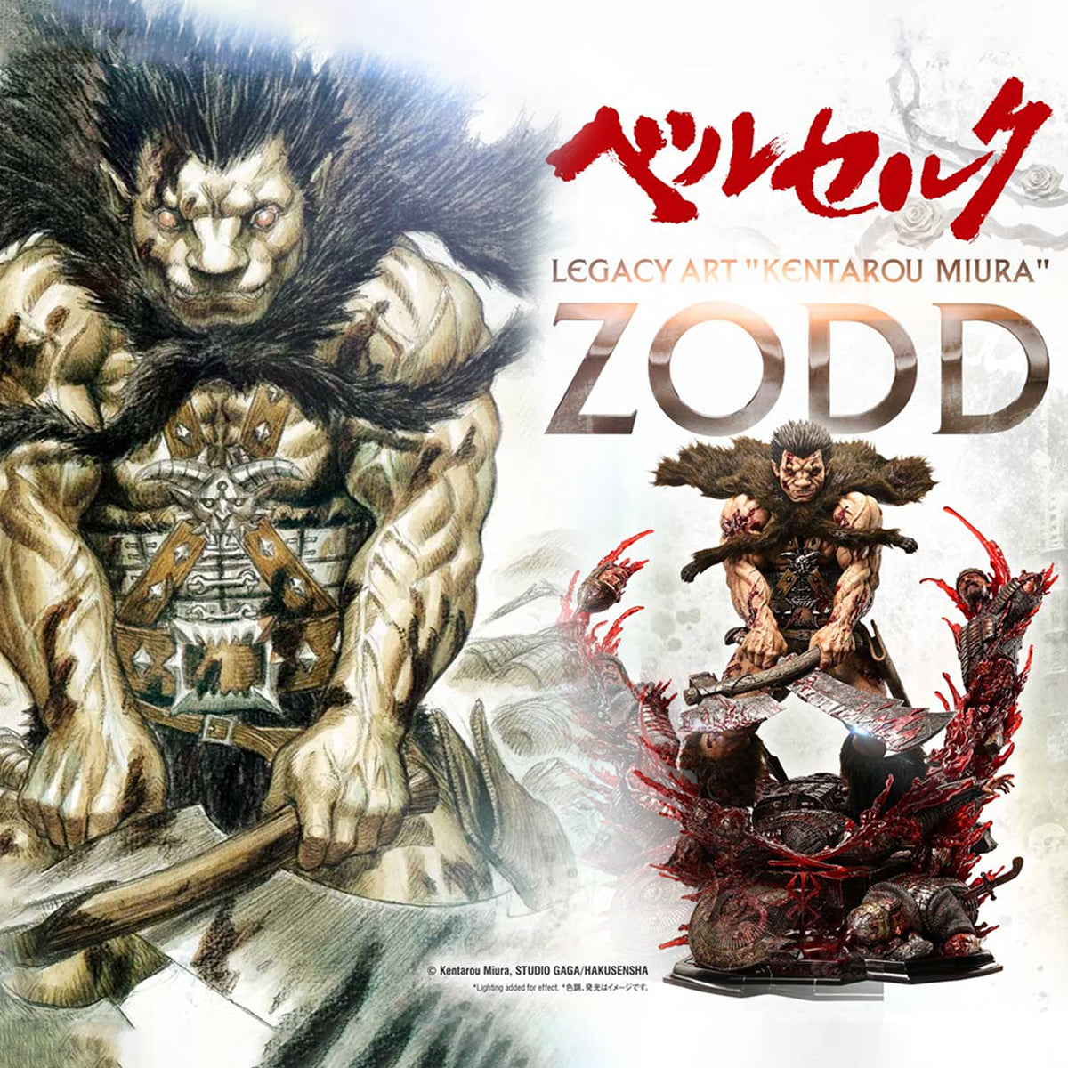 Legacy Art "Kentarou Miura" Berserk Zodd (LABR-07)
