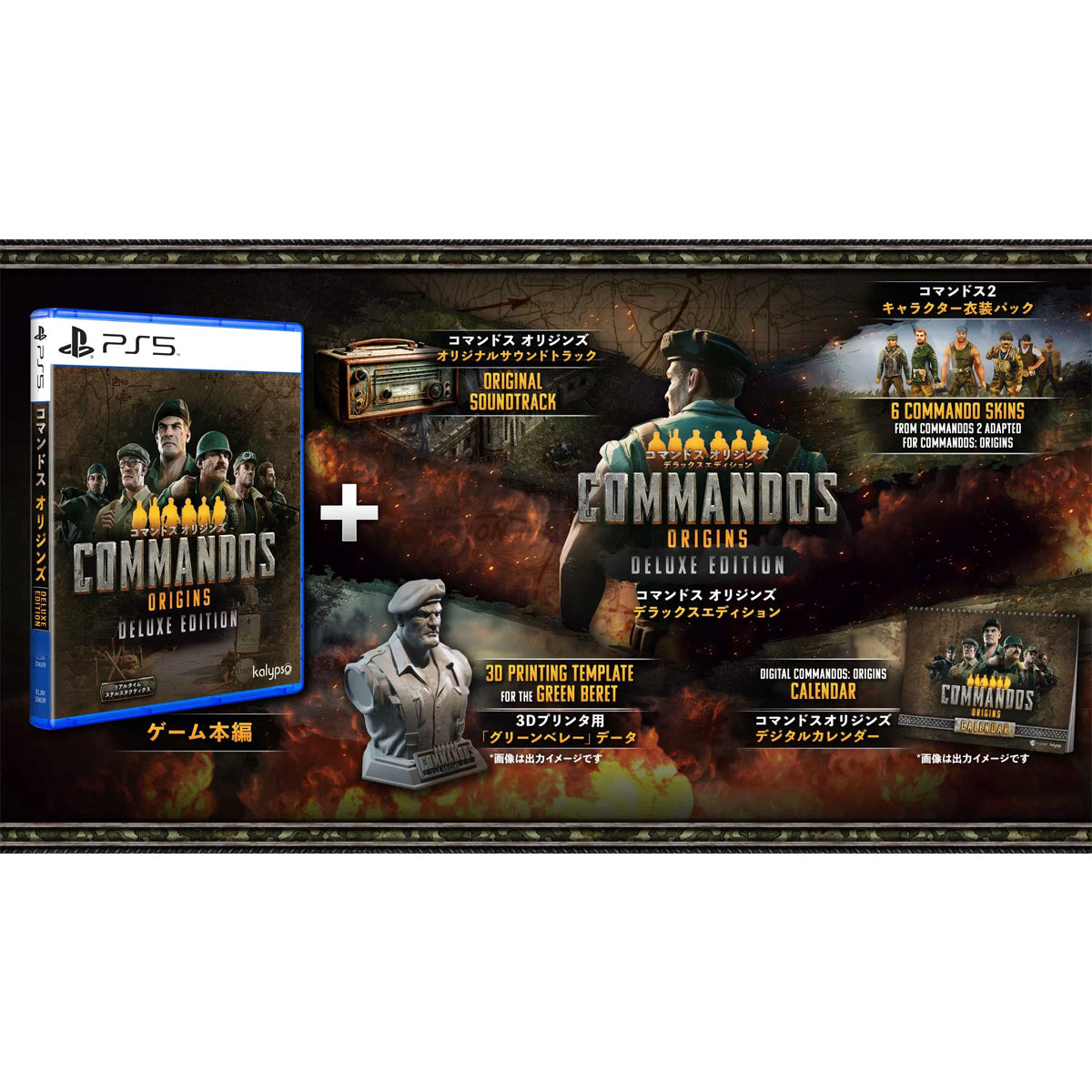 PS5 Commandos Origins Deluxe Edition