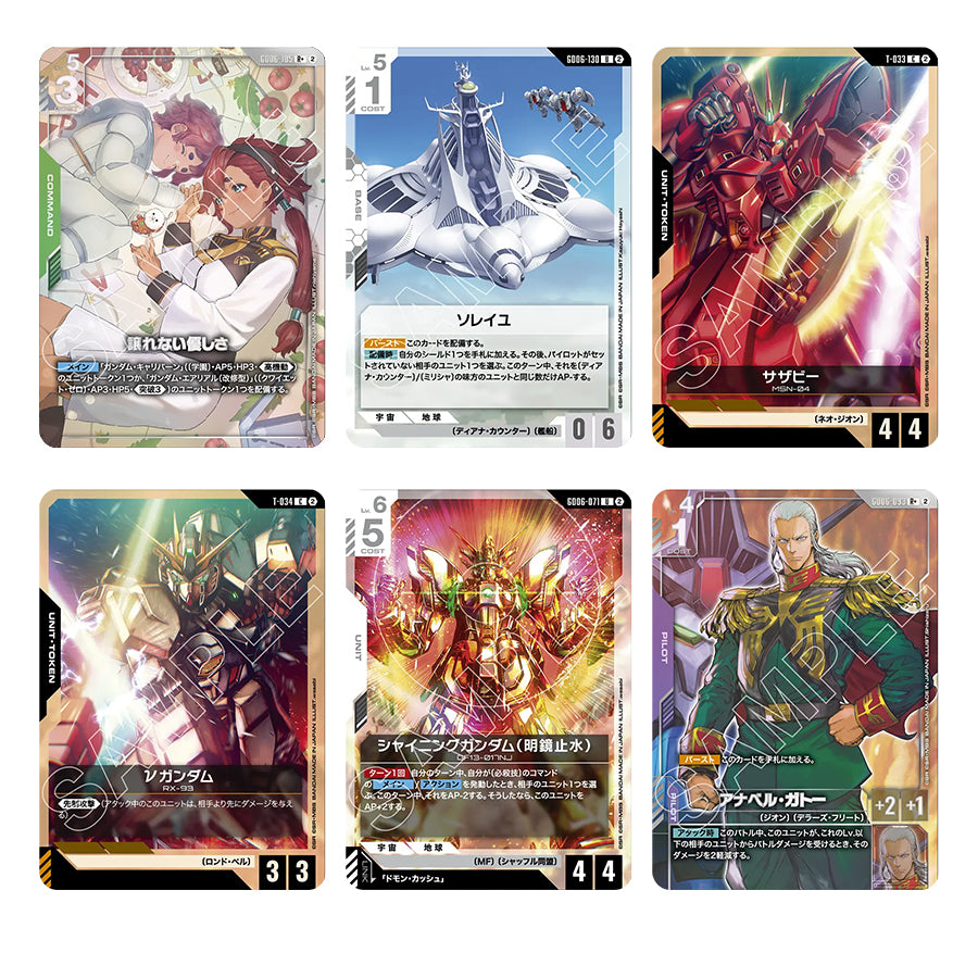 Gundam Card Game Stardust Trails Booster Pack (GD06) (JPN Ver.)
