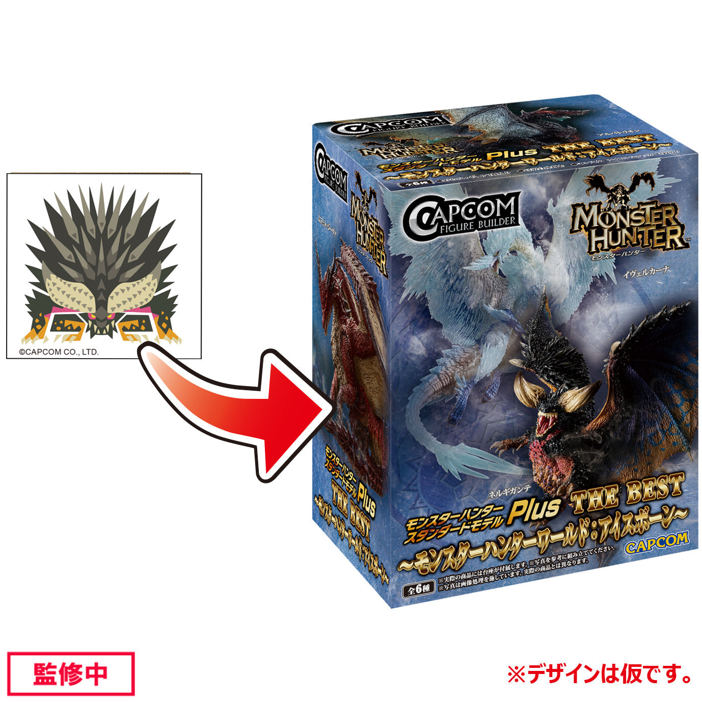 Capcom Figure Builder Monster Hunter Standard Model Plus The Best: Monster Hunter World Iceborne