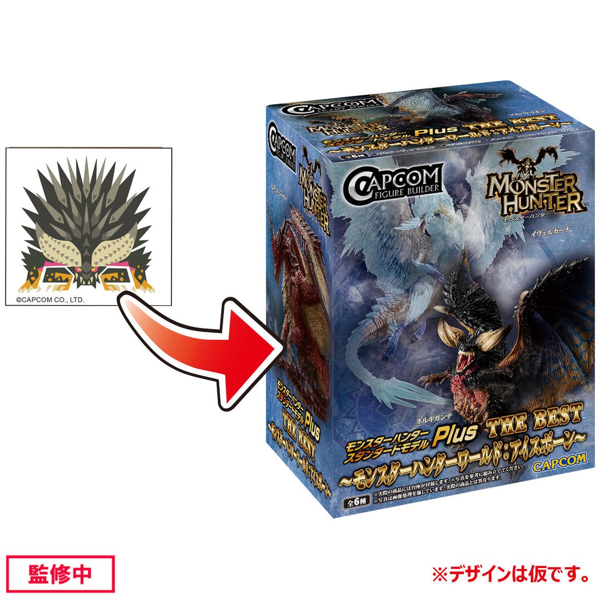 Capcom Figure Builder Monster Hunter Standard Model Plus The Best: Monster Hunter World Iceborne