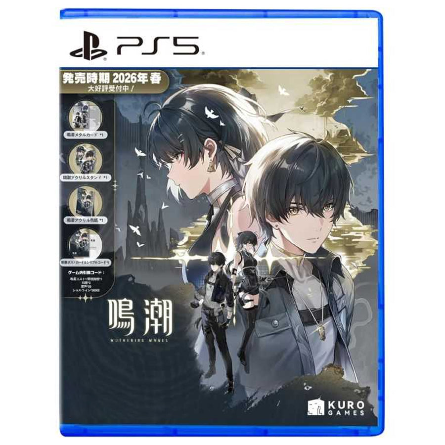 PS5 Wuthering Waves Deluxe Collection