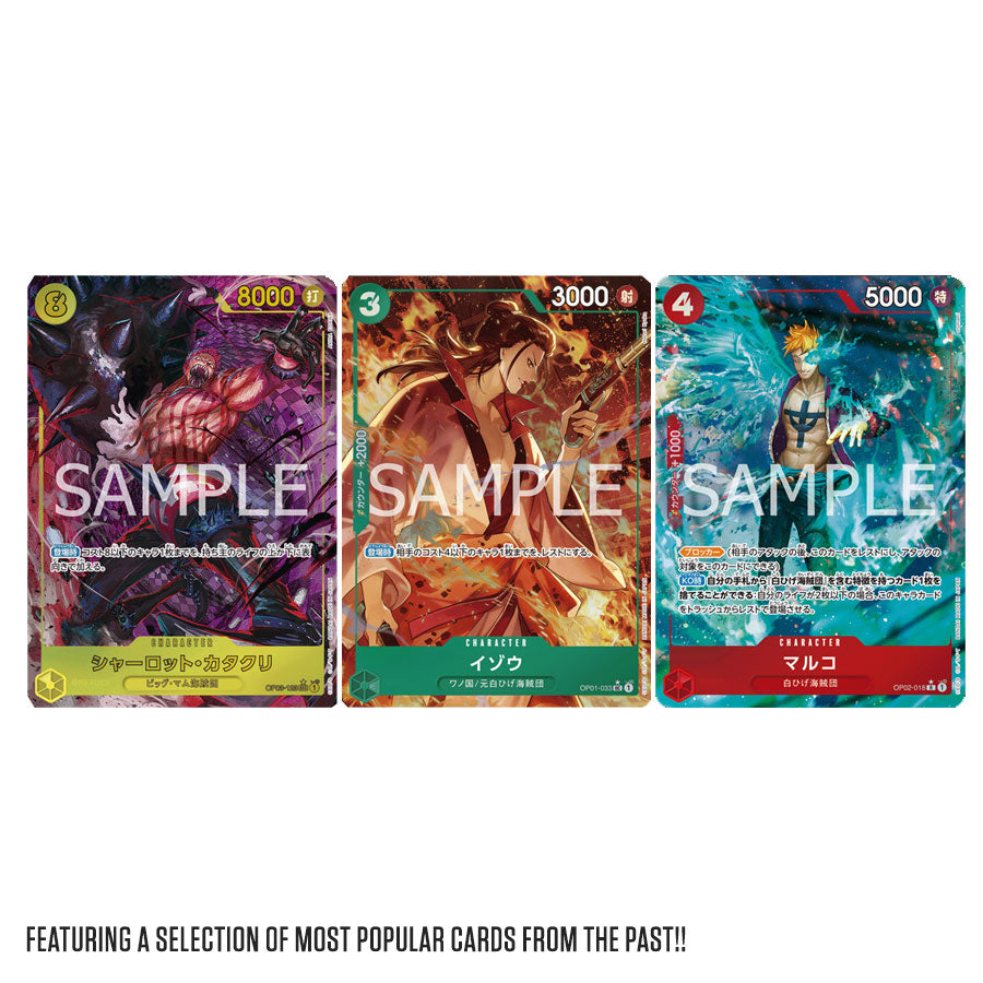 One Piece Card Game The Best Premium Booster (PRB-01)