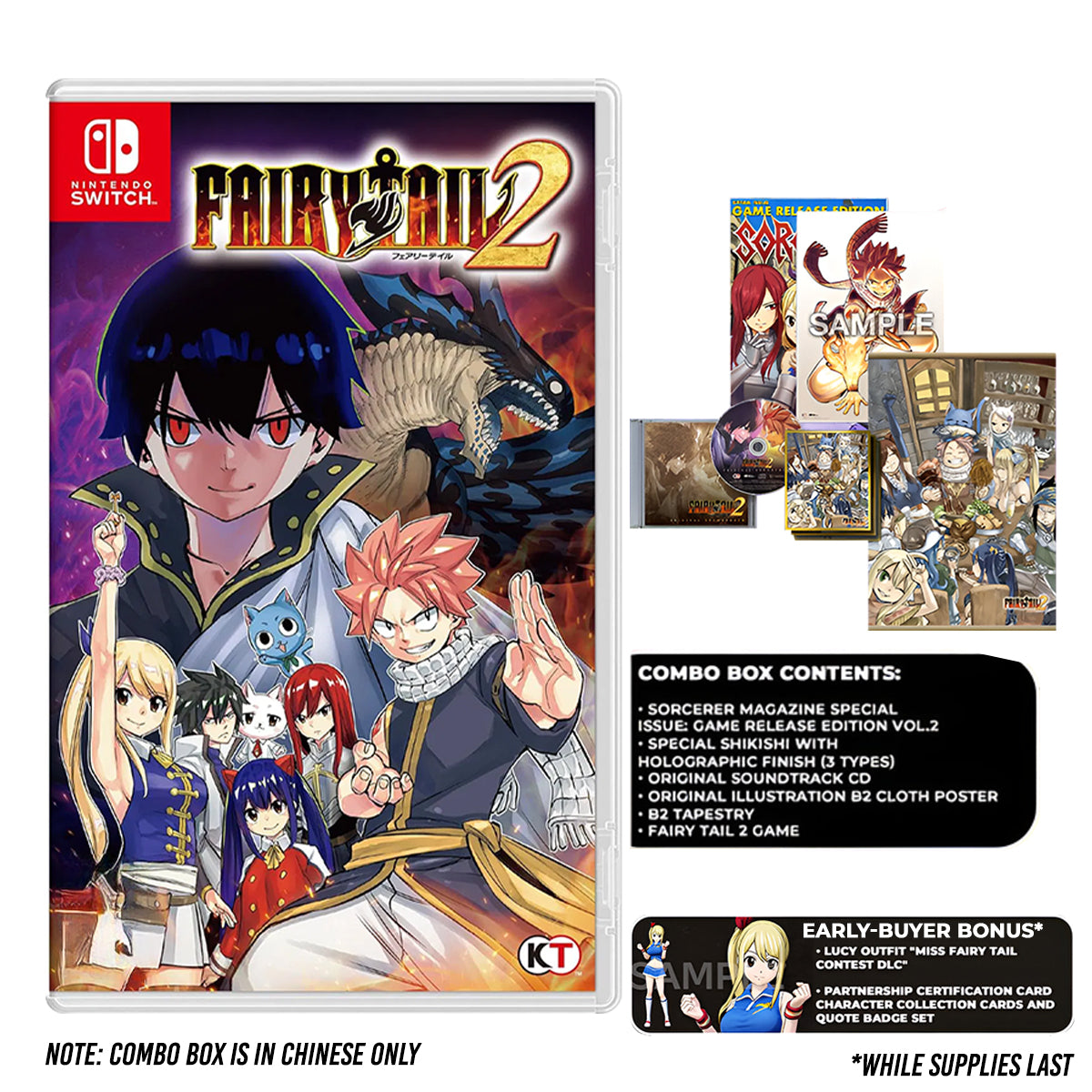 Nintendo Switch Fairy Tail 2 Combo Box (Asian) (Chinese version)