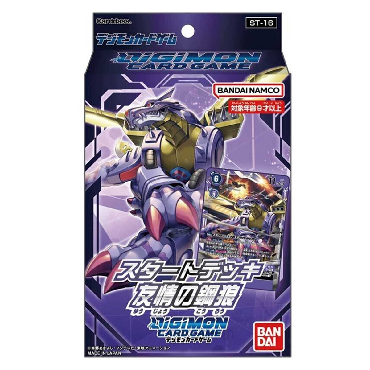 Digimon Card Game Start Deck The Steel Wolf Of Friendship (ST-16)