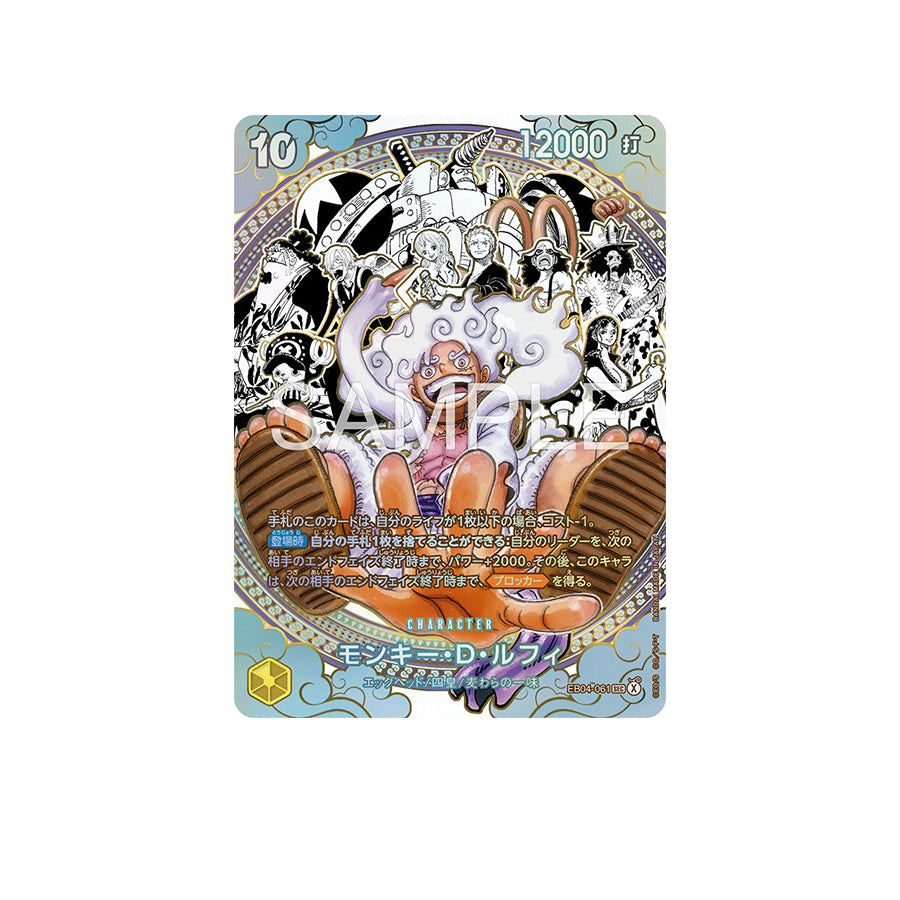 One Piece Card Game The Worlds Strongest Warriors (OP-17) (JPN Ver.)