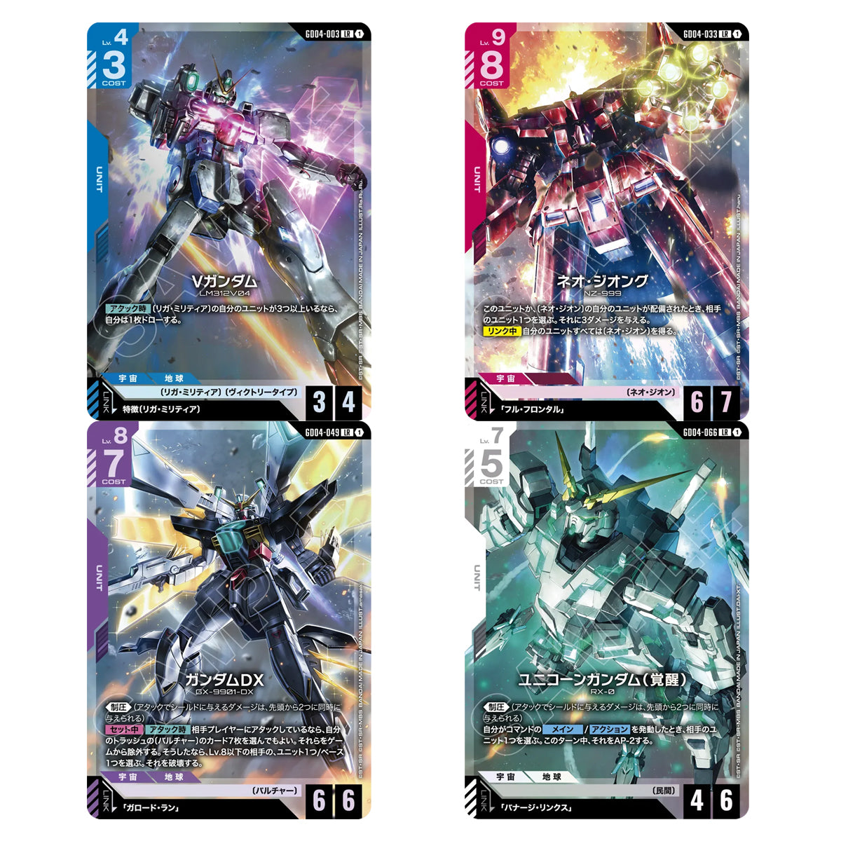 Gundam Card Game Phantom Aria Booster Pack (GD04) (JPN Ver.)