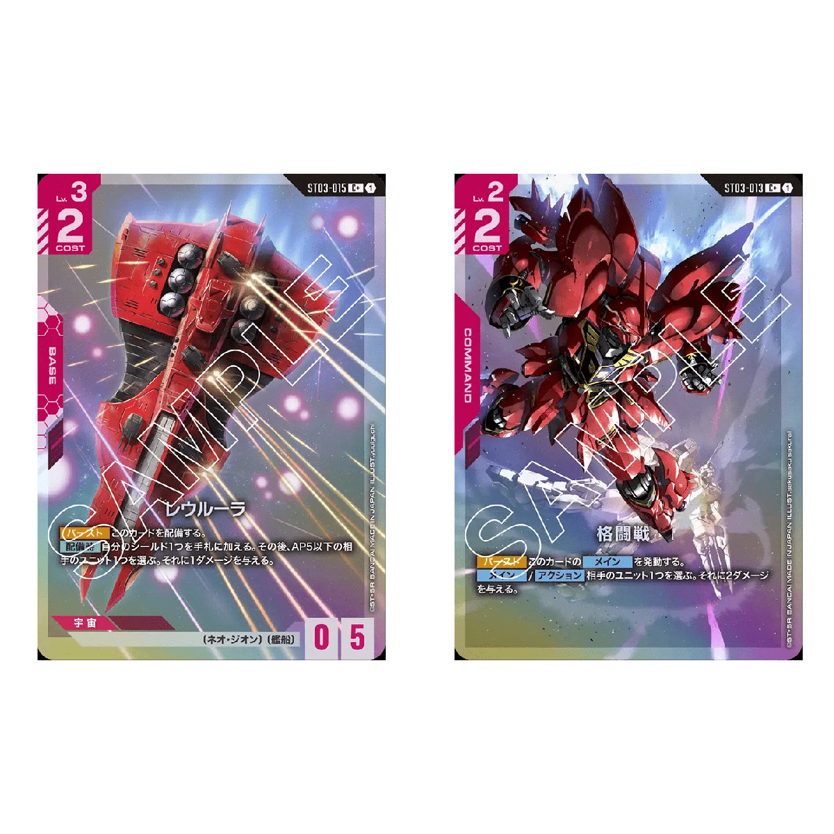 Gundam Card Game Start Deck Zeons Rush (ST03) (JPN Ver.)