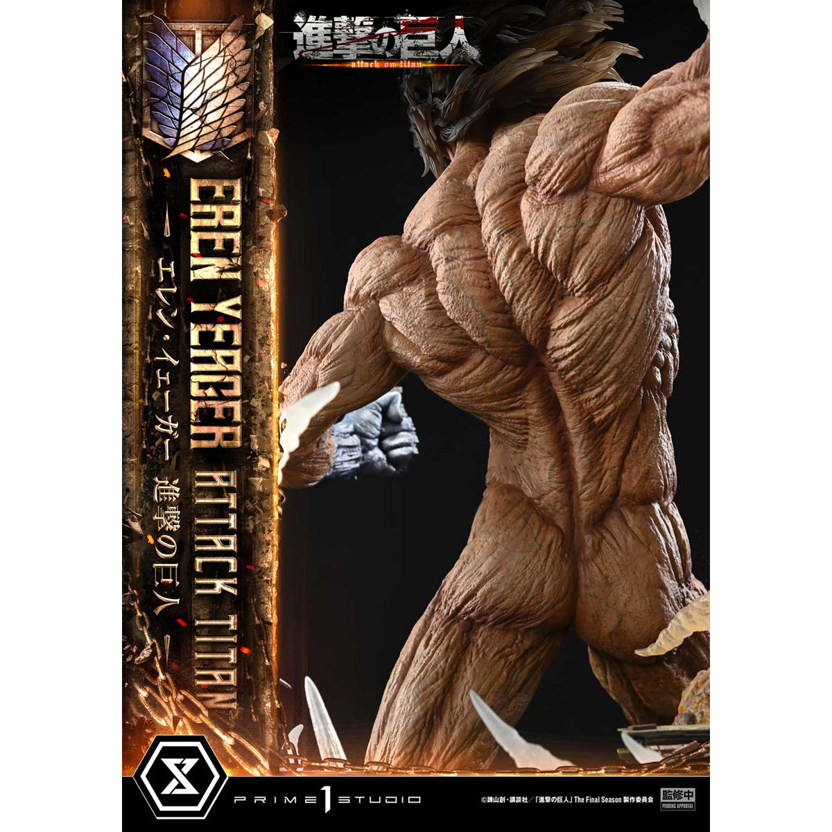 Ultimate Diorama Masterline TV Animation Attack on Titan Eren Yeager A