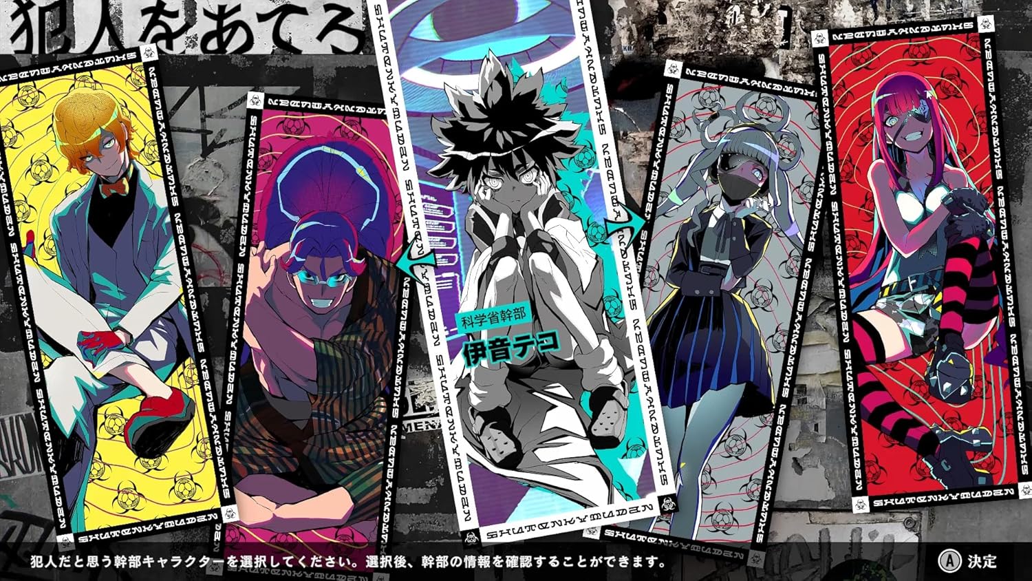 Shuten Order | DataBlitz