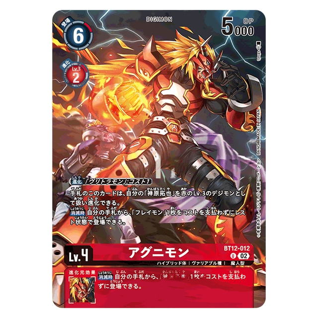 Digimon Card Game Official Card Case Set 2023