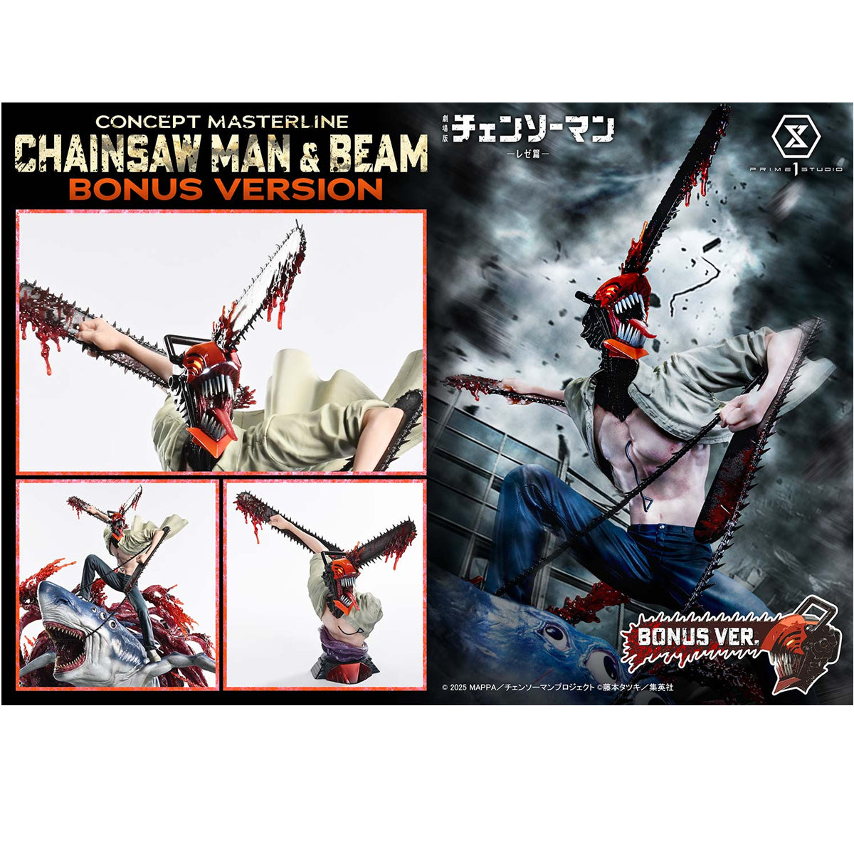 Concept Masterline Chainsaw Man - The Movie: Reze Arc Chainsaw Man & Beam Bonus version (CMCSM-01S)