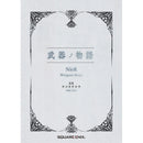 NieR Series 15th Anniversary Box