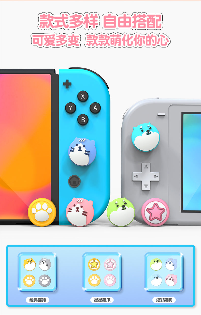 IINE Joy-Con Star Cats Paw Button Cap For Switch / Switch Lite (L680)