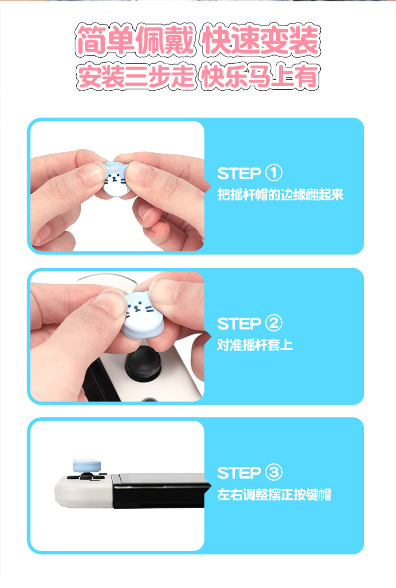IINE Joy-Con Star Cats Paw Button Cap For Switch / Switch Lite (L680)