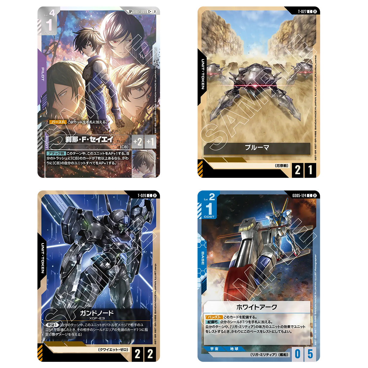 Gundam Card Game Freedom Ascension Booster Pack (GD05) (JPN Ver.)