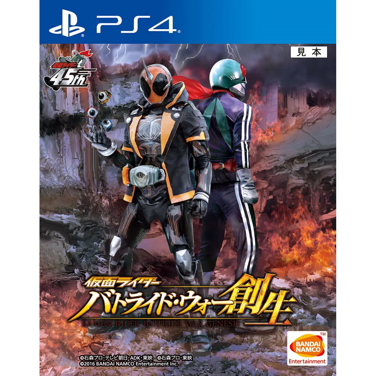 PS4 KAMEN RIDER BATTRIDE WAR SOUSEI REG.2 (JAPANESE VER)