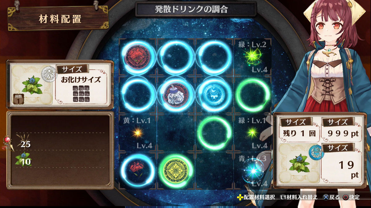 PS4 ATELIER SOPHIE REG.3 (JAPANESE)