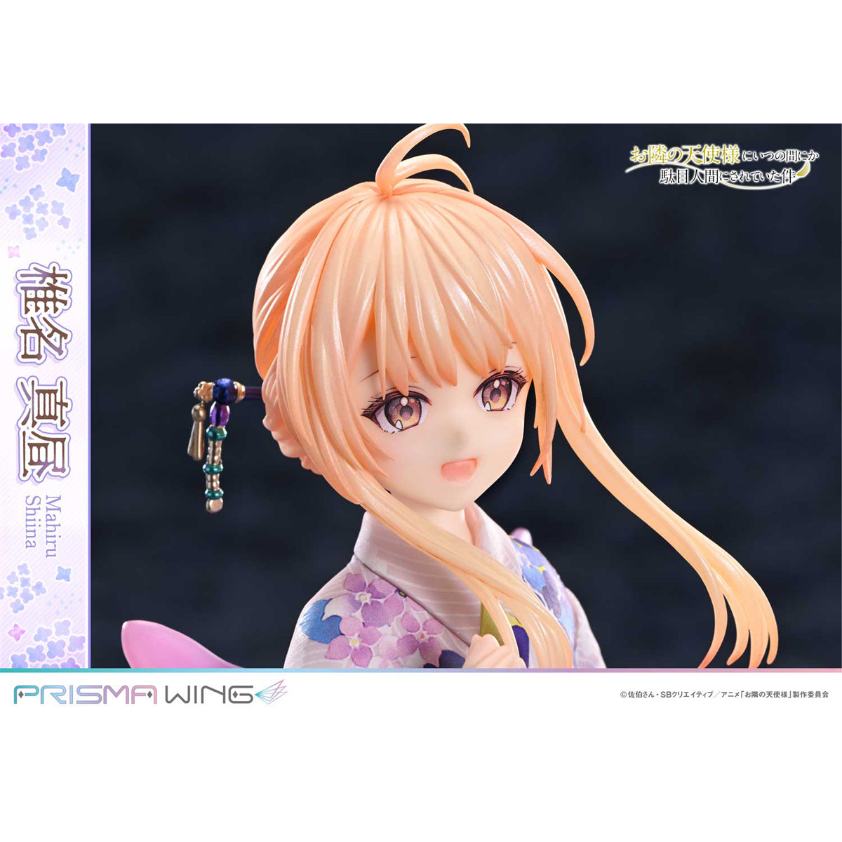Prisma Wing The Angel Next Door Spoils Me Rotten Mahiru Shiina 1/7 Scale Pre-Painted Figure