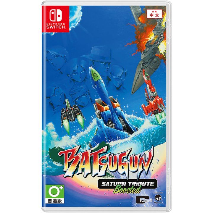 Nintendo Switch Batsugun Saturn Tribute Boosted