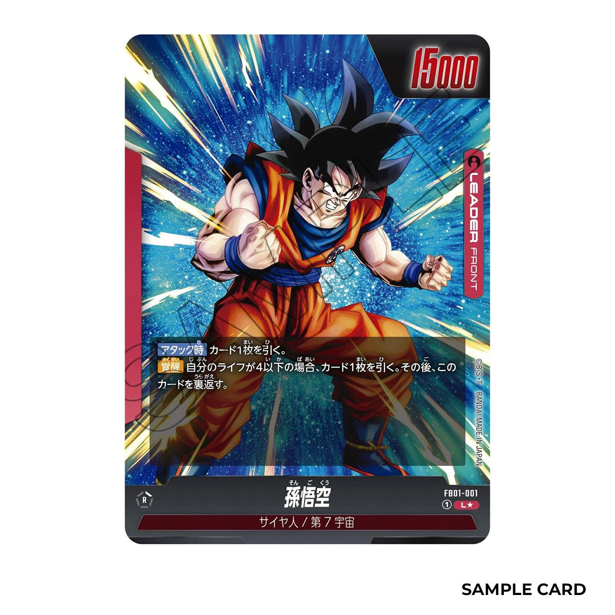 Dragonball Super Card Game Fusion World Awakened Pulse Booster Pack (FB01)