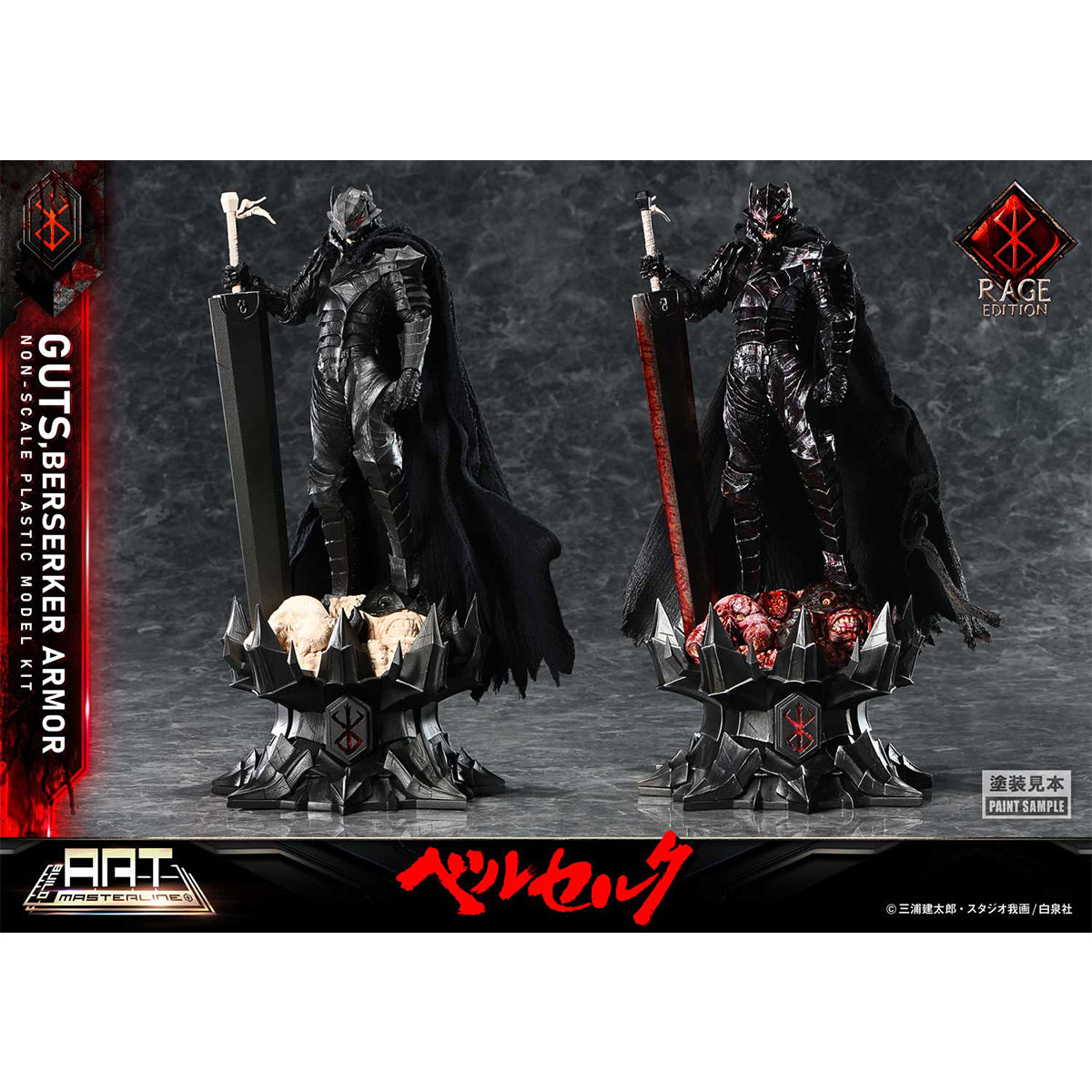BUILD ART MASTERLINE Berserk Guts Berserker Armor "Rage" Plastic Model Kit Pre-Order Downpayment