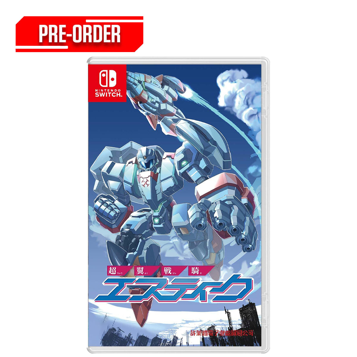 Changeable Guardian Estique
