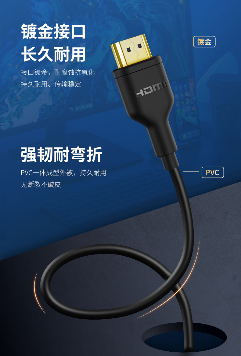 IINE 8K HDMI Cable 2M (L499)