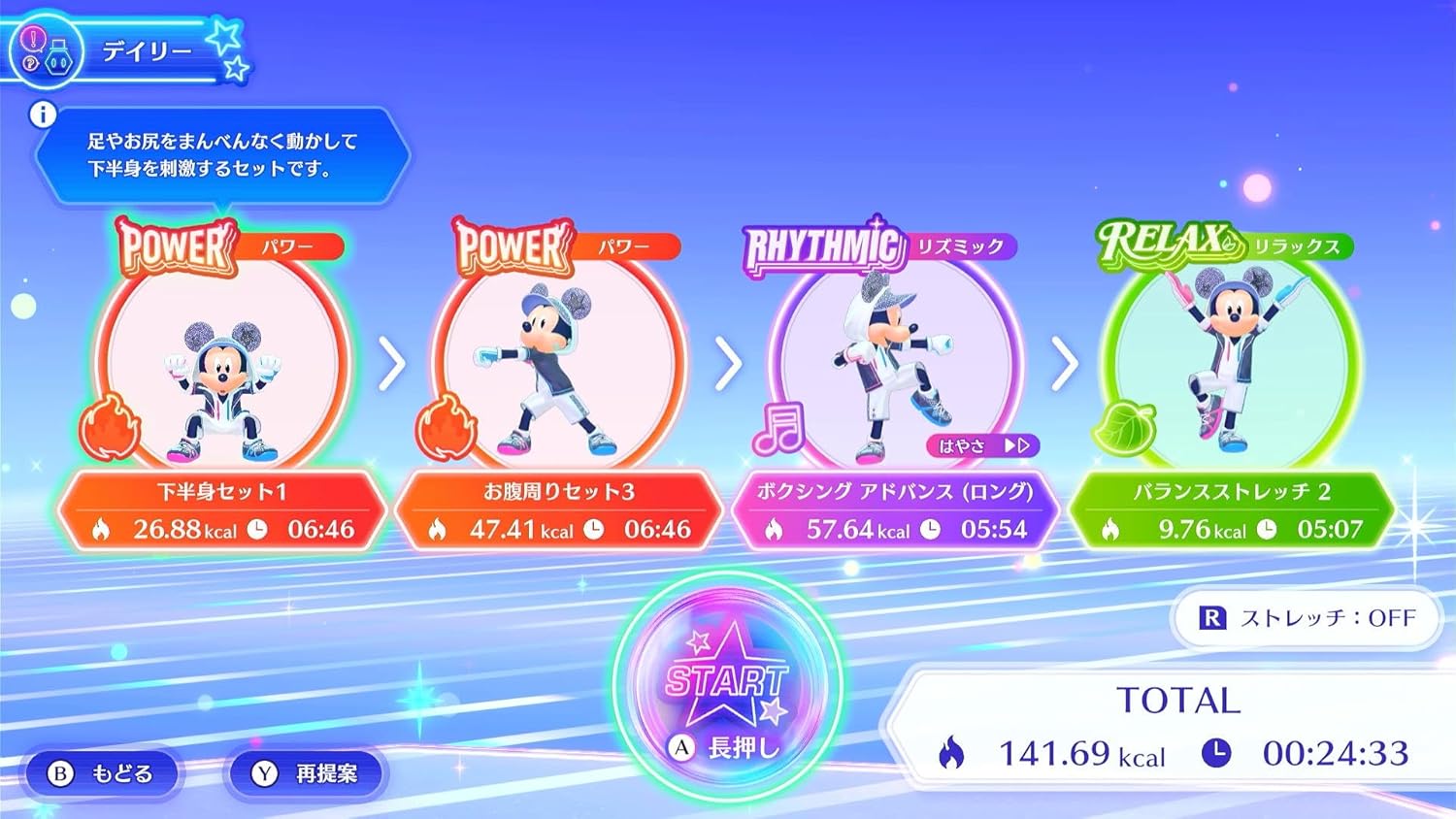 Disney Miraness Fitness | DataBlitz
