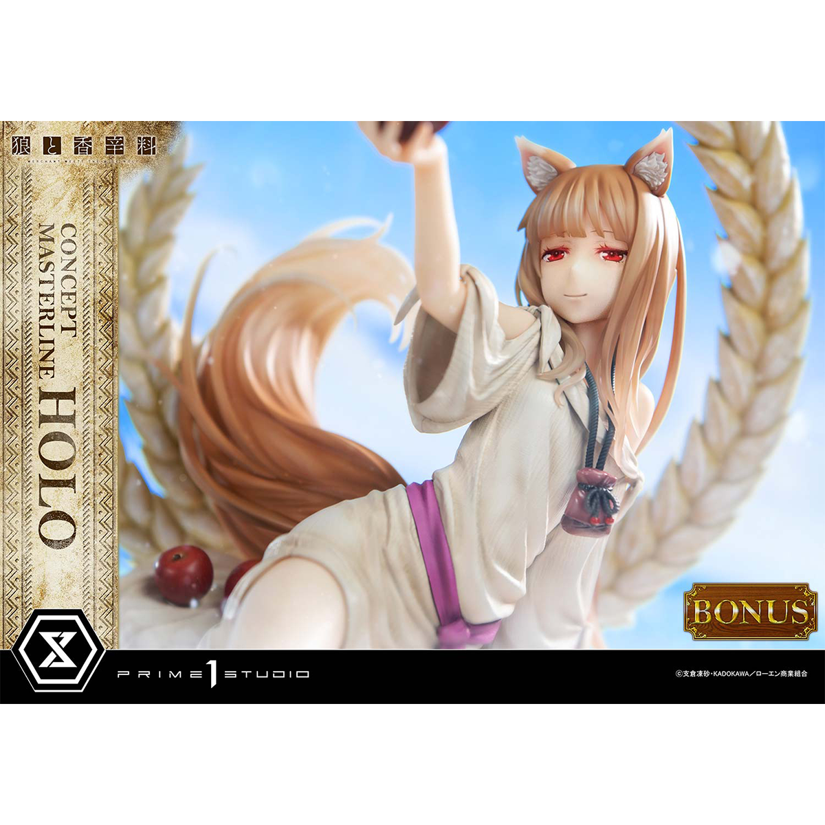Spice and Wolf: Merchant Meets The Wise Wolf Holo | DataBlitz