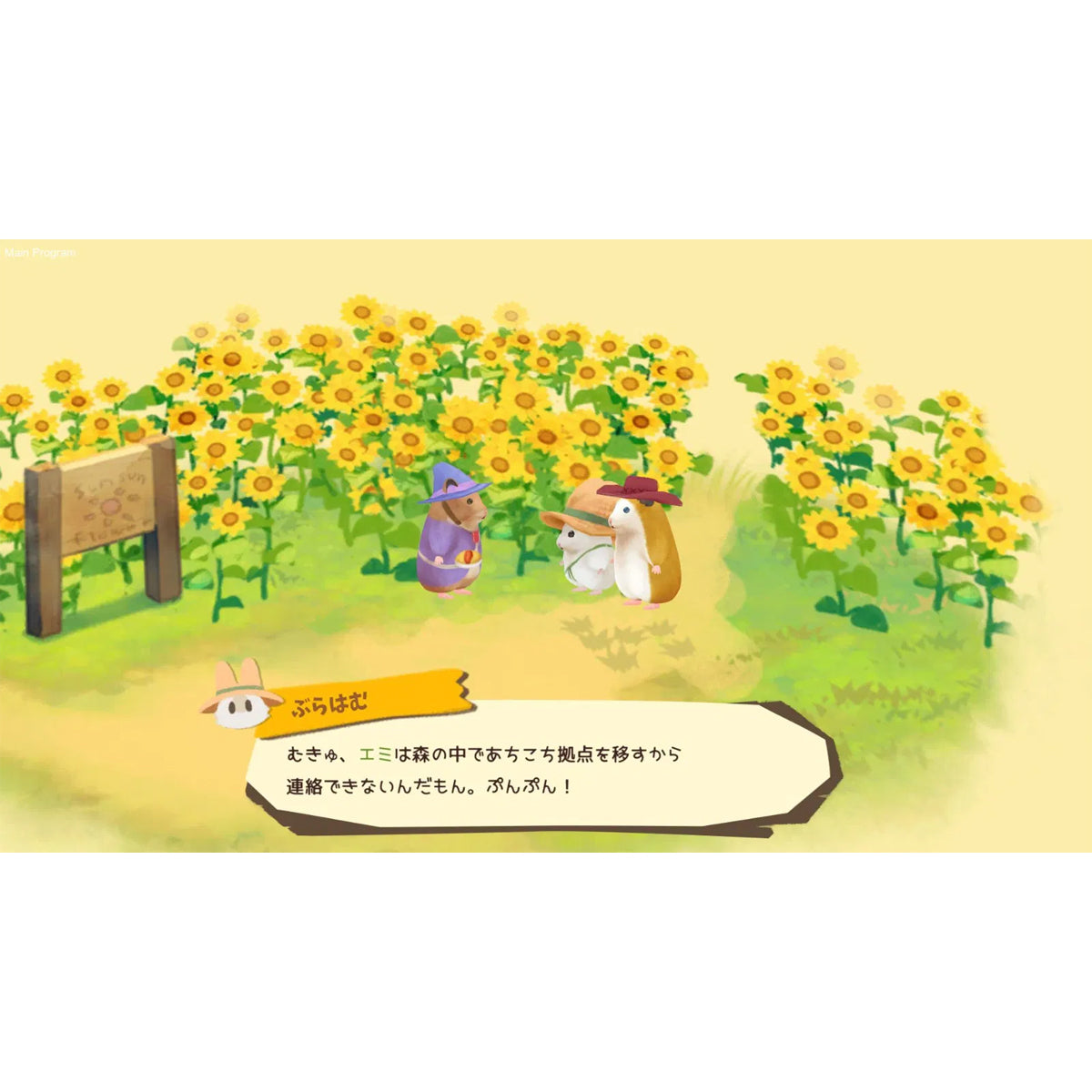 Hamster and the Village of the Sun
