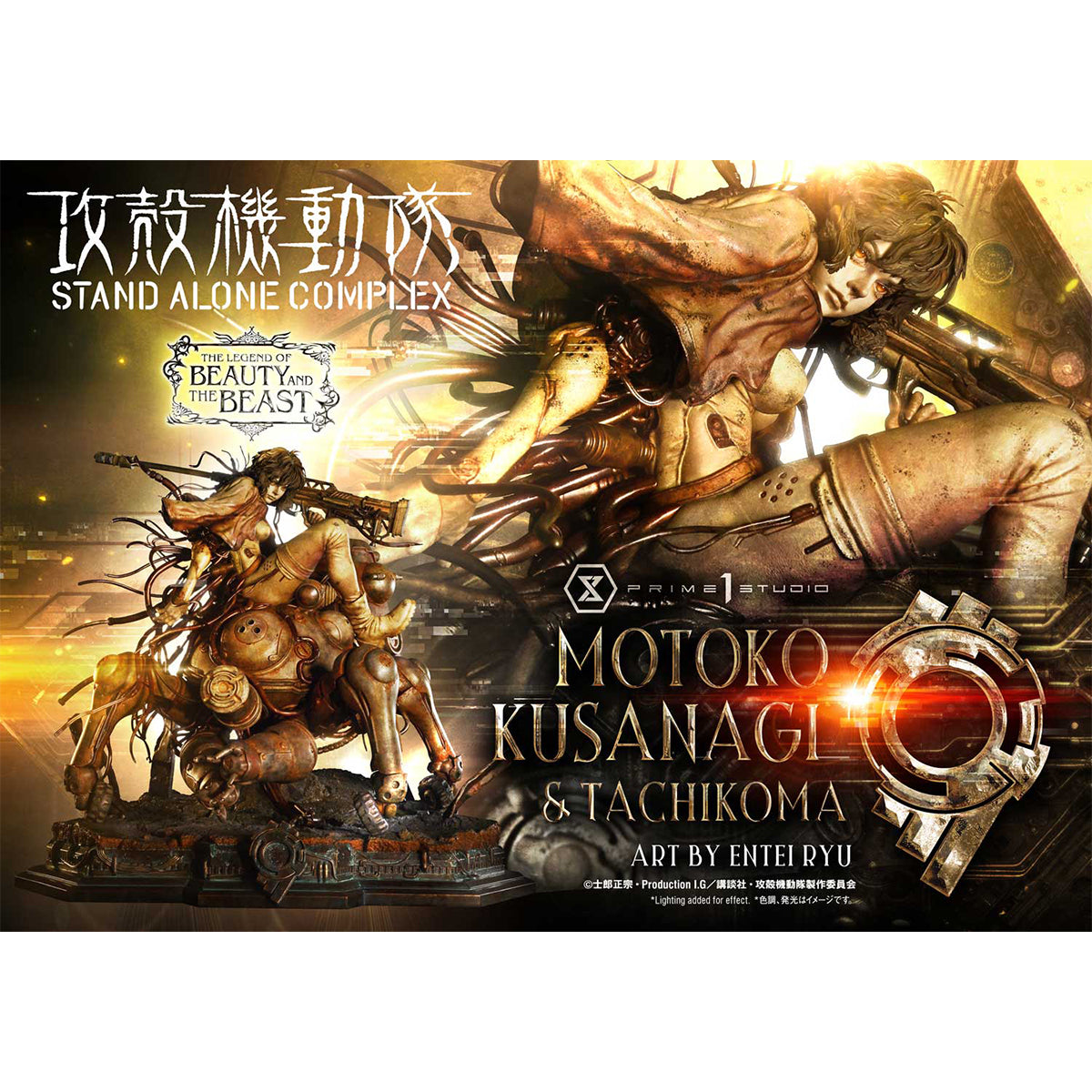The Legend of Beauty and the Beast Ghost in the Shell Stand Alone Complex Motoko Kusanagi