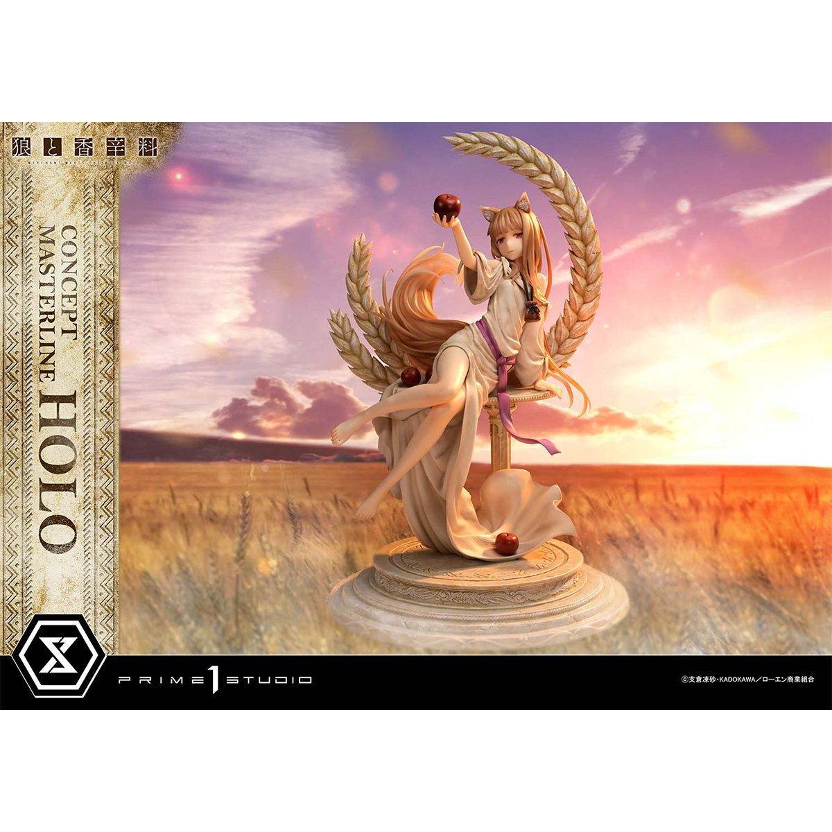 Spice and Wolf: Merchant Meets The Wise Wolf Holo | DataBlitz