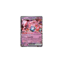 Pokemon Trading Card Game Team Rockets Mewtwo Ex Box
