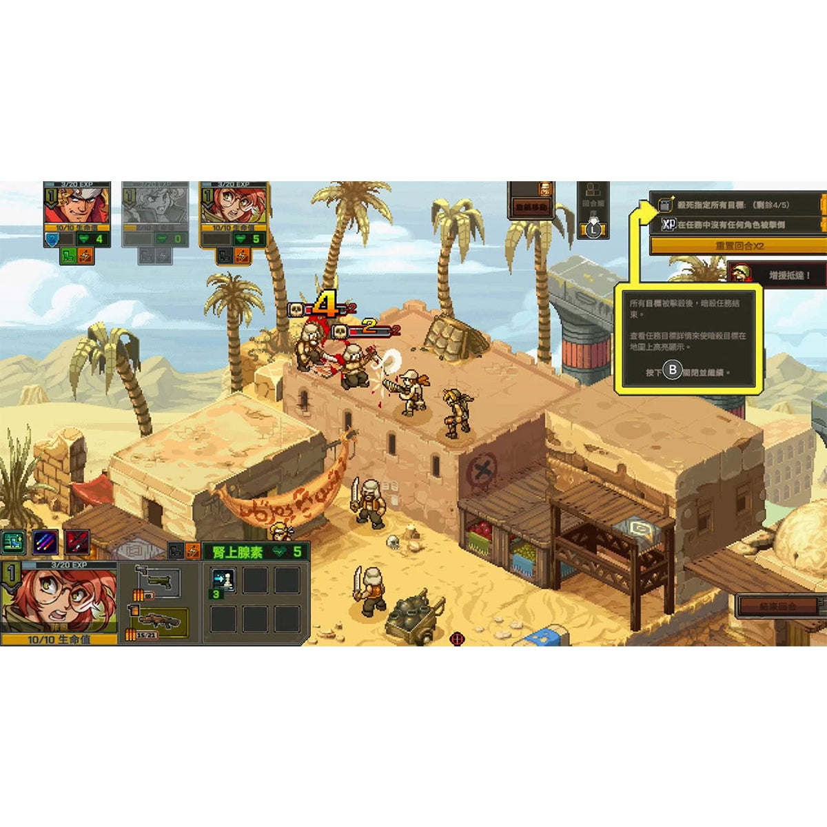 Metal Slug Tactics - DataBlitz