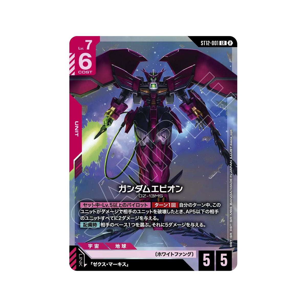 Gundam Card Game Start Deck Raging Onslaught (ST12) (JPN Ver.)