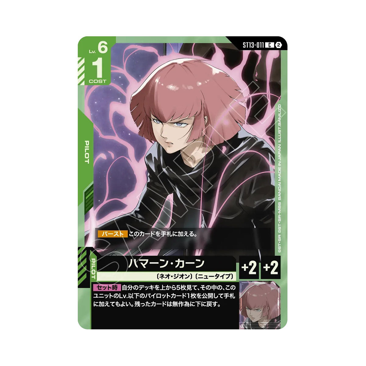 Gundam Card Game Start Deck Silent Barrage (ST13) (JPN Ver.)