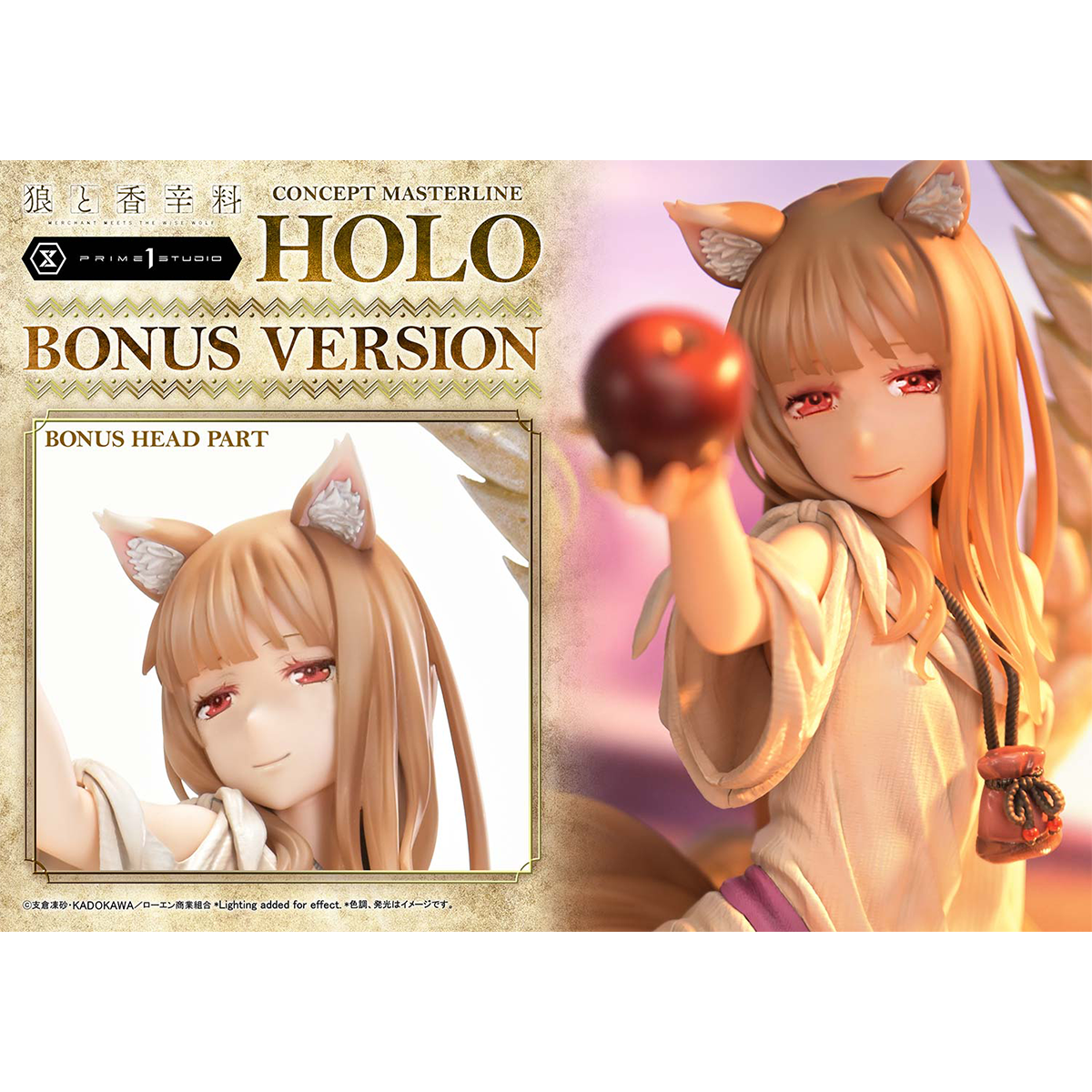 Spice and Wolf: Merchant Meets The Wise Wolf Holo | DataBlitz