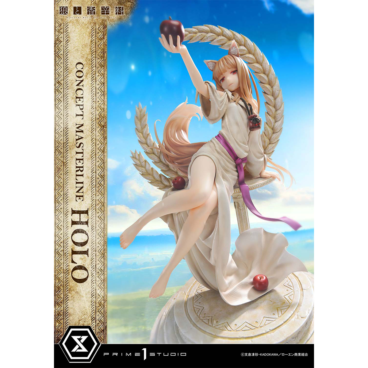 Spice and Wolf: Merchant Meets The Wise Wolf Holo | DataBlitz