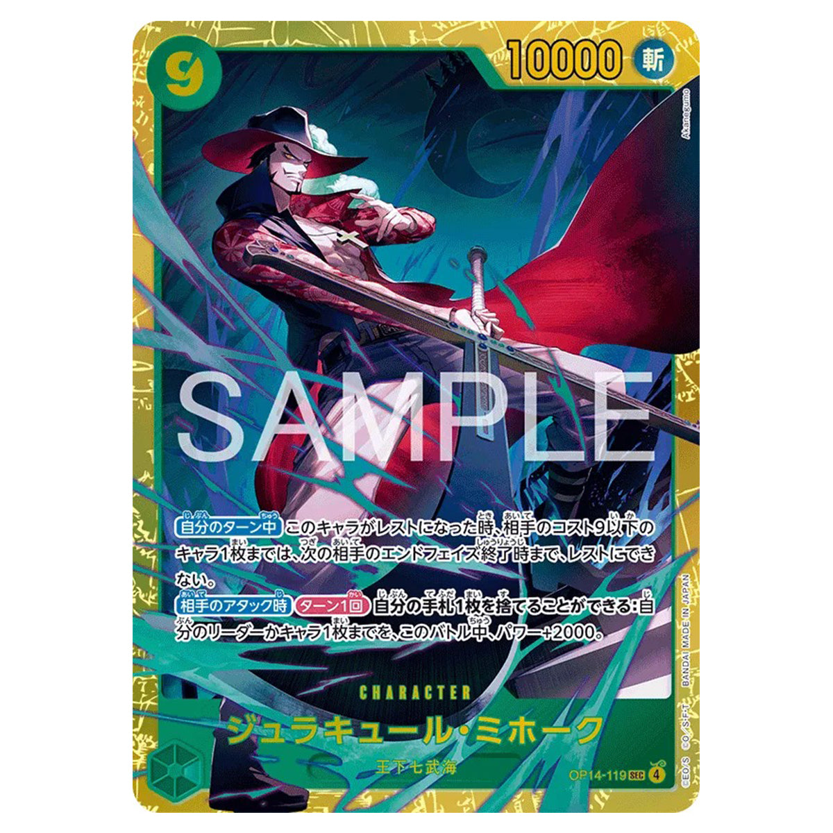 One Piece Card Game The Azure Seas Seven (OP-14) (Jap Ver.)