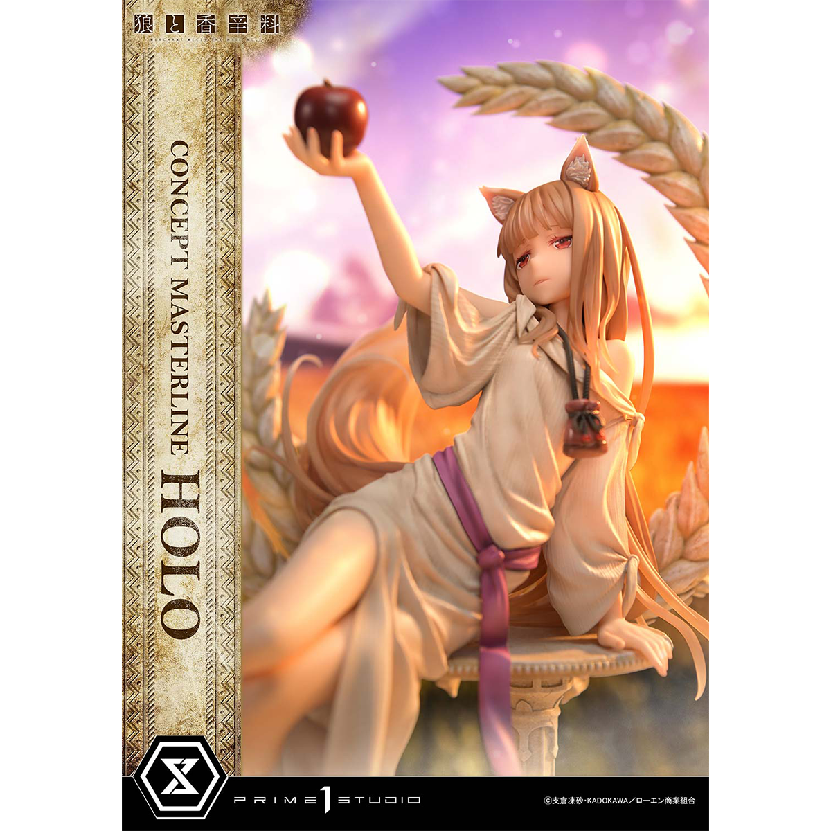 Spice and Wolf: Merchant Meets The Wise Wolf Holo | DataBlitz