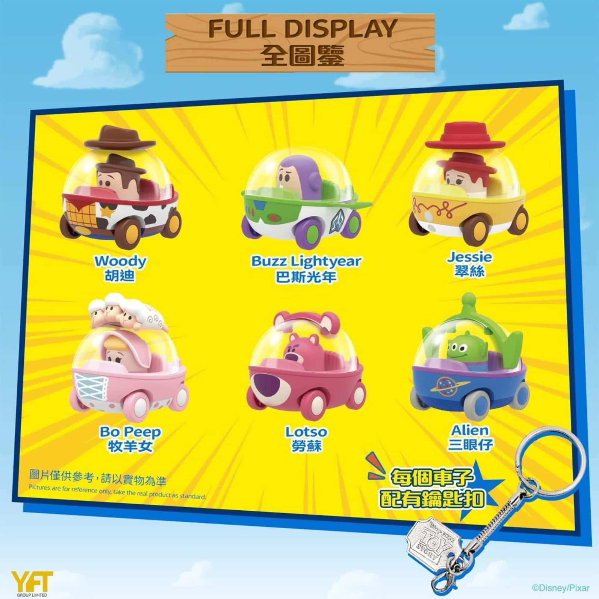 Paladone Toy Story Car Keychain Blind Box (81265-6MB)