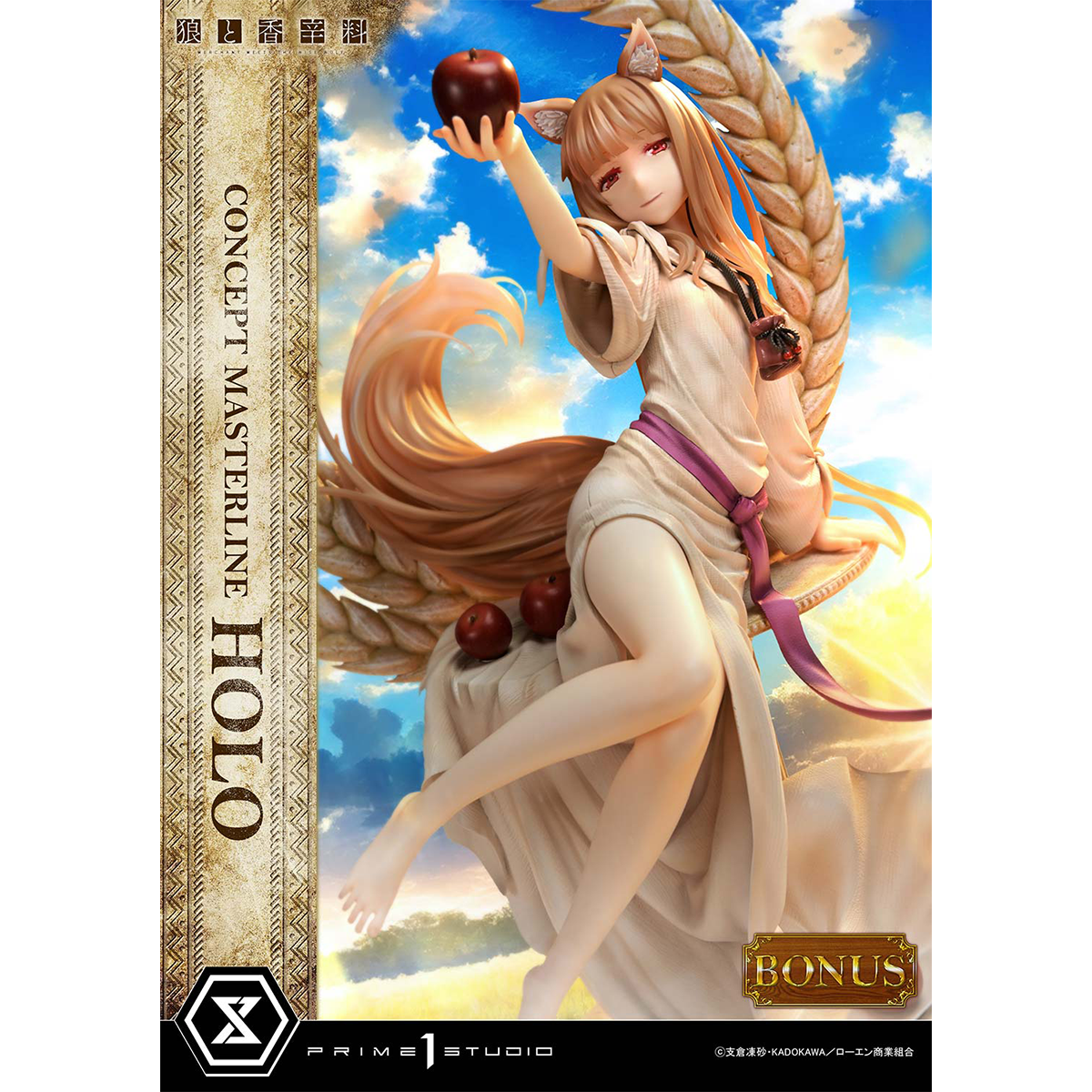 Spice and Wolf: Merchant Meets The Wise Wolf Holo | DataBlitz