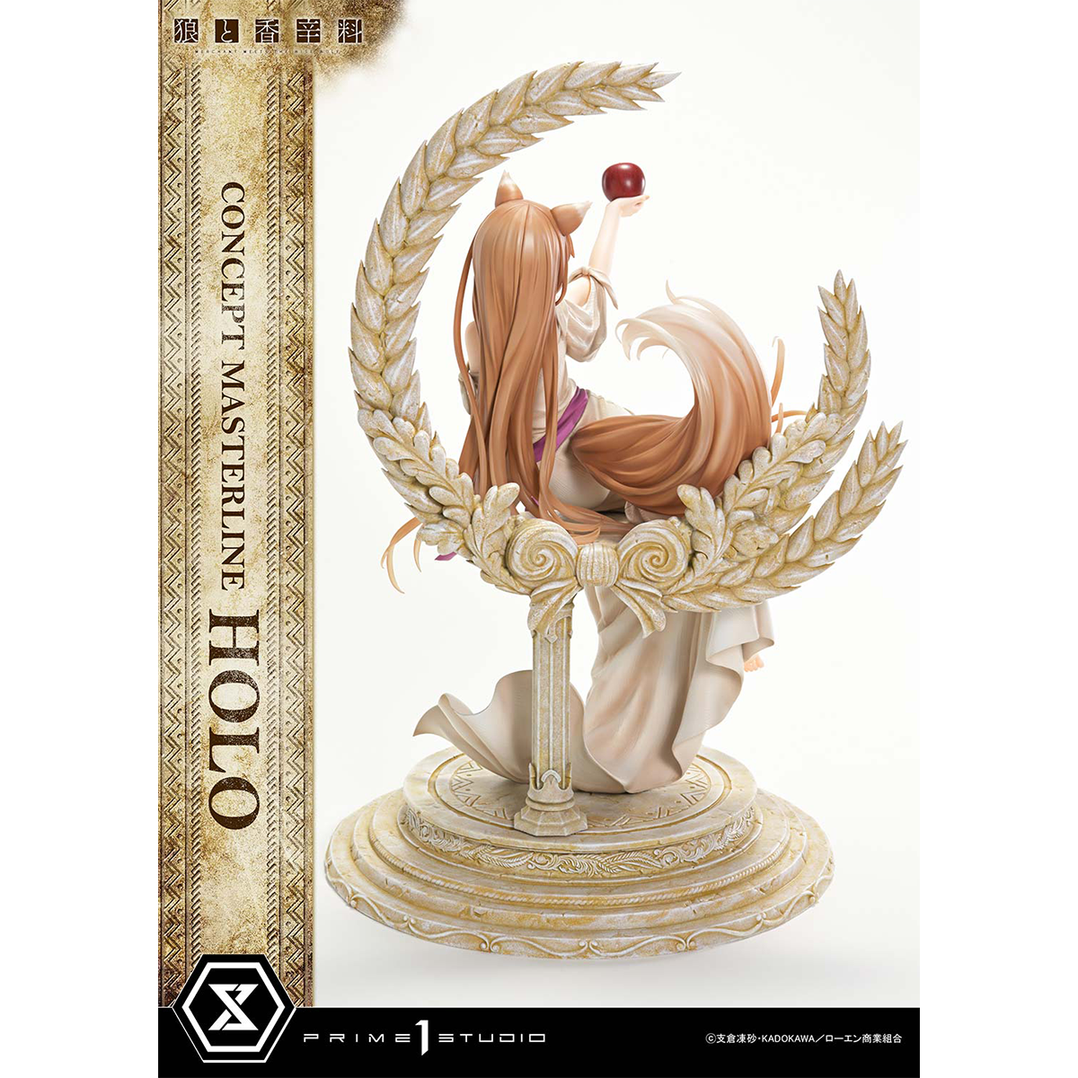 Spice and Wolf: Merchant Meets The Wise Wolf Holo | DataBlitz