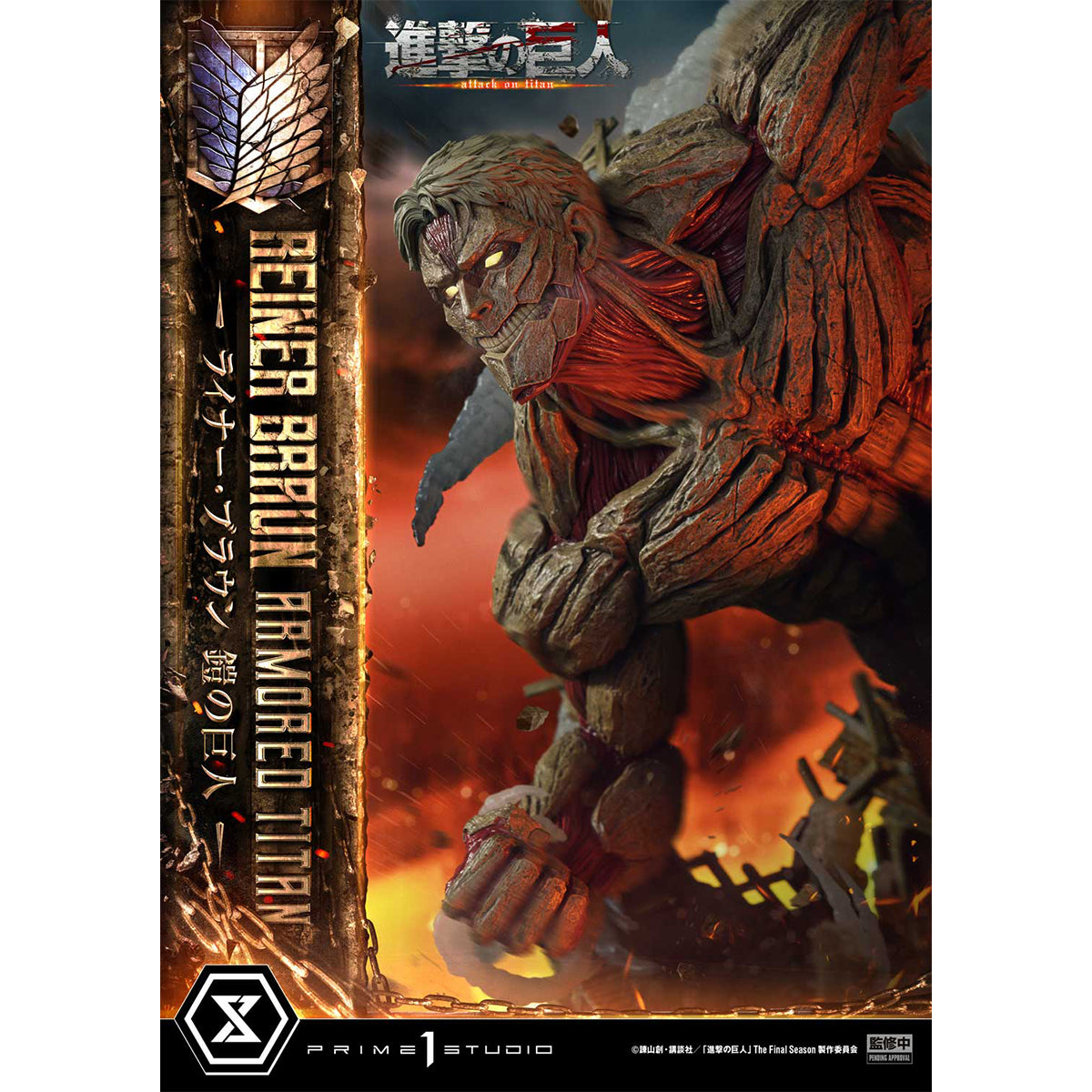 Ultimate Diorama Masterline TV Animation Attack on Titan Reiner Braun Armored Titan | DataBlitz