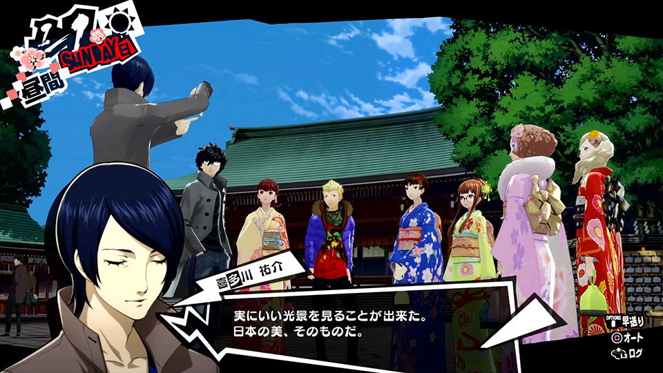 PS4 Persona 5 Royal Reg.2 (Eng/EU)