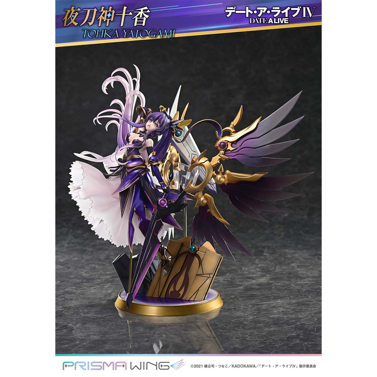 Prisma Wing Date A Live Tohka Yatogami 1/7 Scale Pre-Painted Figure | DataBlitz